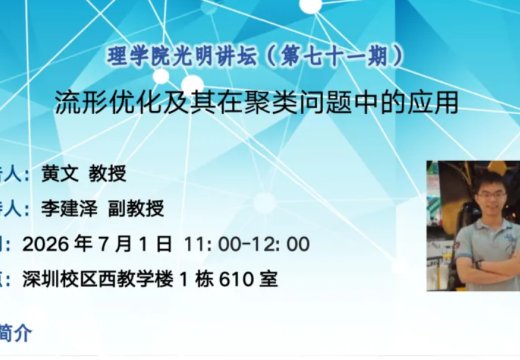 天琴中心2417报告厅