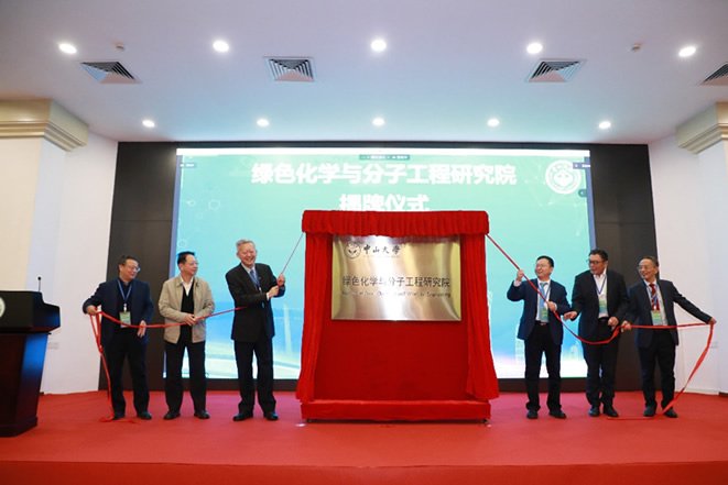 绿色化学与分子工程研究院成立于202