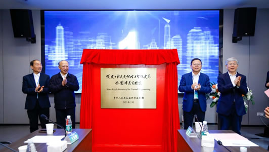 米乐在线登录官网召开科技工作会议 聚